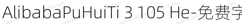 AlibabaPuHuiTi 3 105 He字体转换